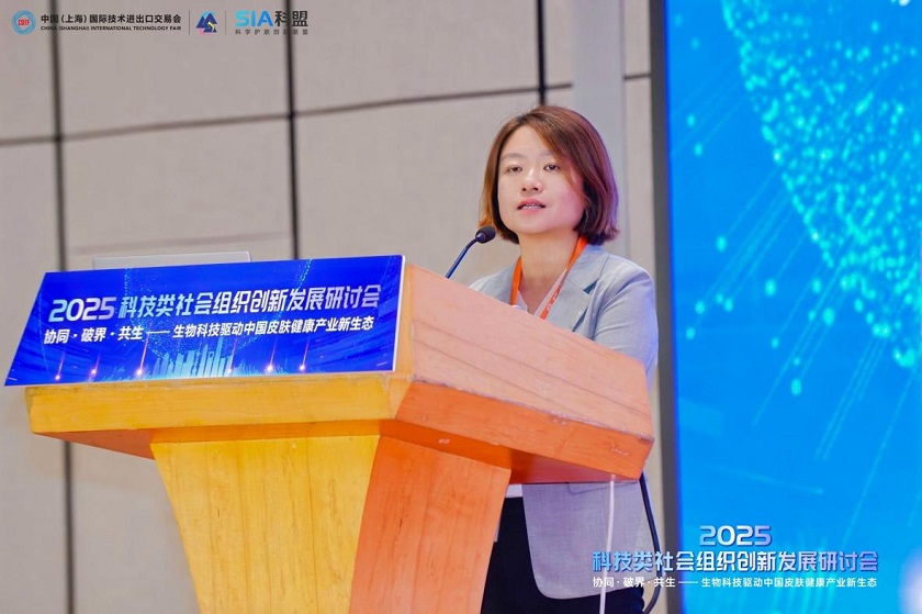 协同·破界·共生|2025科技类社会组织创新发展研讨会在沪成功召开