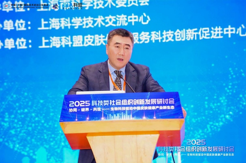 协同·破界·共生|2025科技类社会组织创新发展研讨会在沪成功召开