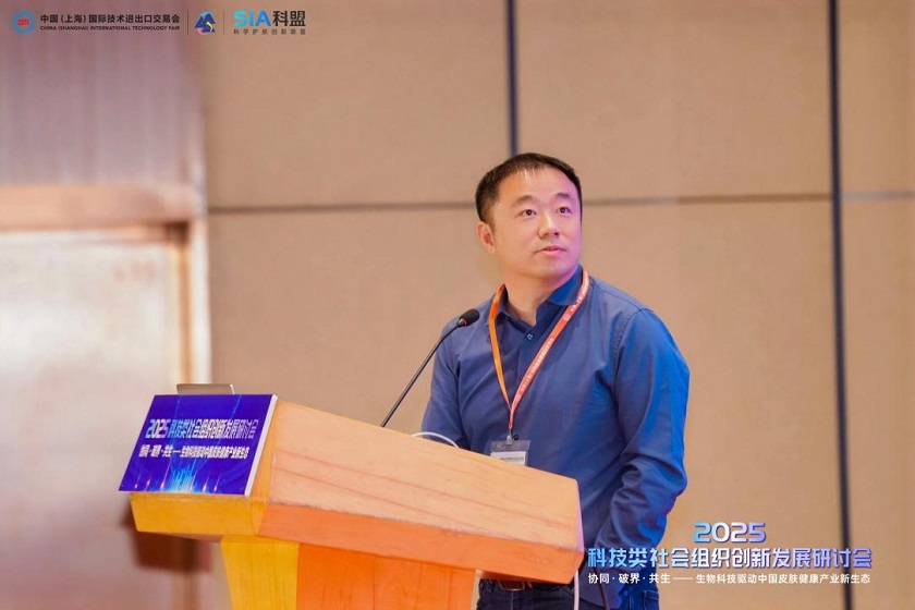 协同·破界·共生|2025科技类社会组织创新发展研讨会在沪成功召开