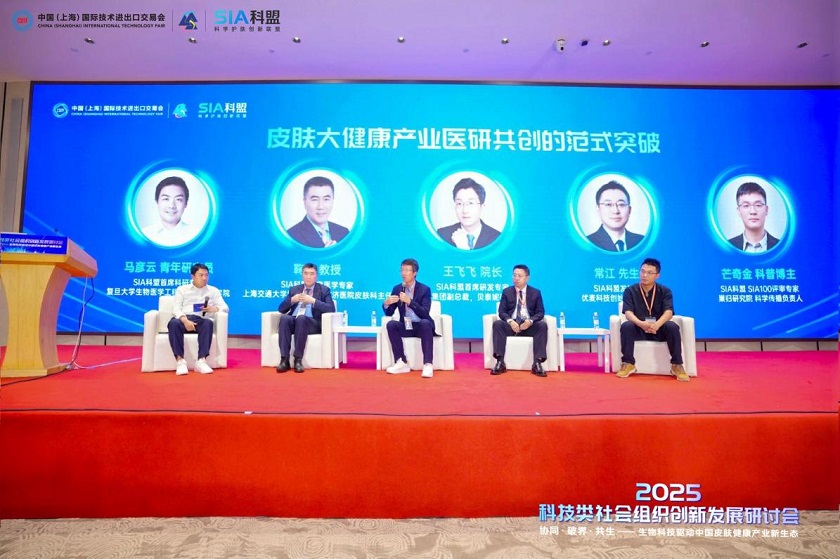 协同·破界·共生|2025科技类社会组织创新发展研讨会在沪成功召开