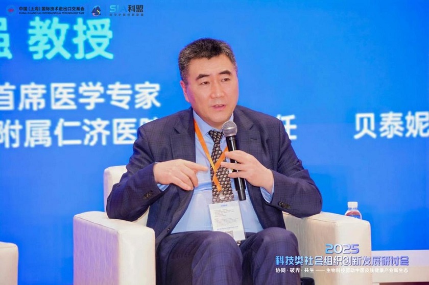 协同·破界·共生|2025科技类社会组织创新发展研讨会在沪成功召开