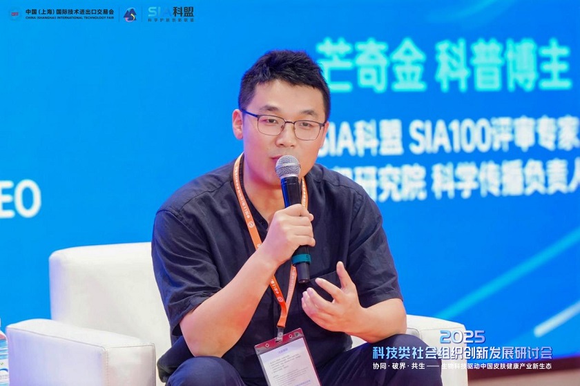 协同·破界·共生|2025科技类社会组织创新发展研讨会在沪成功召开