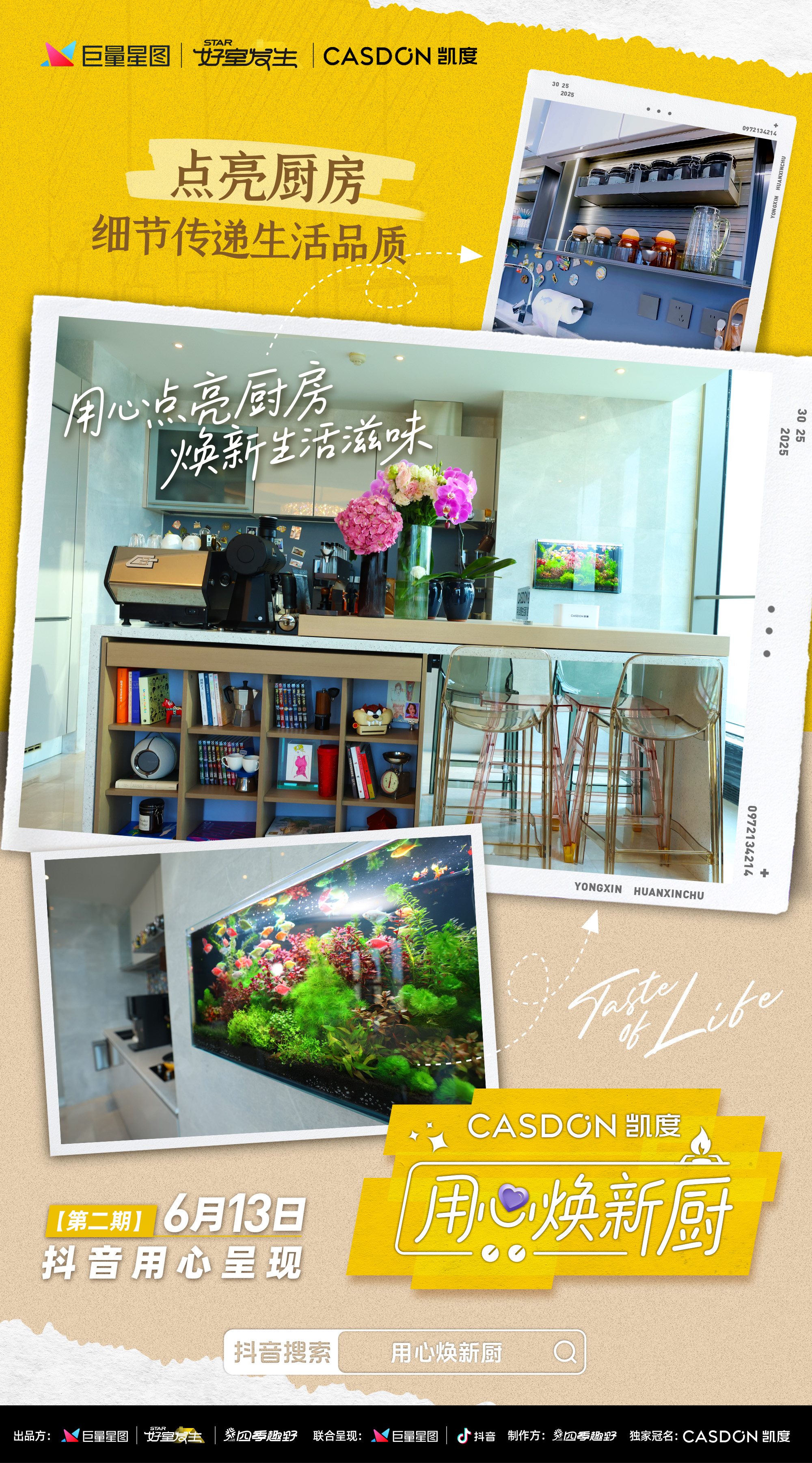 爆改抖音女神聂小雨厨房，凯度《用心焕新厨》解锁都市厨居生活新范本