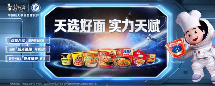 价值深耕，康师傅的创新战役
