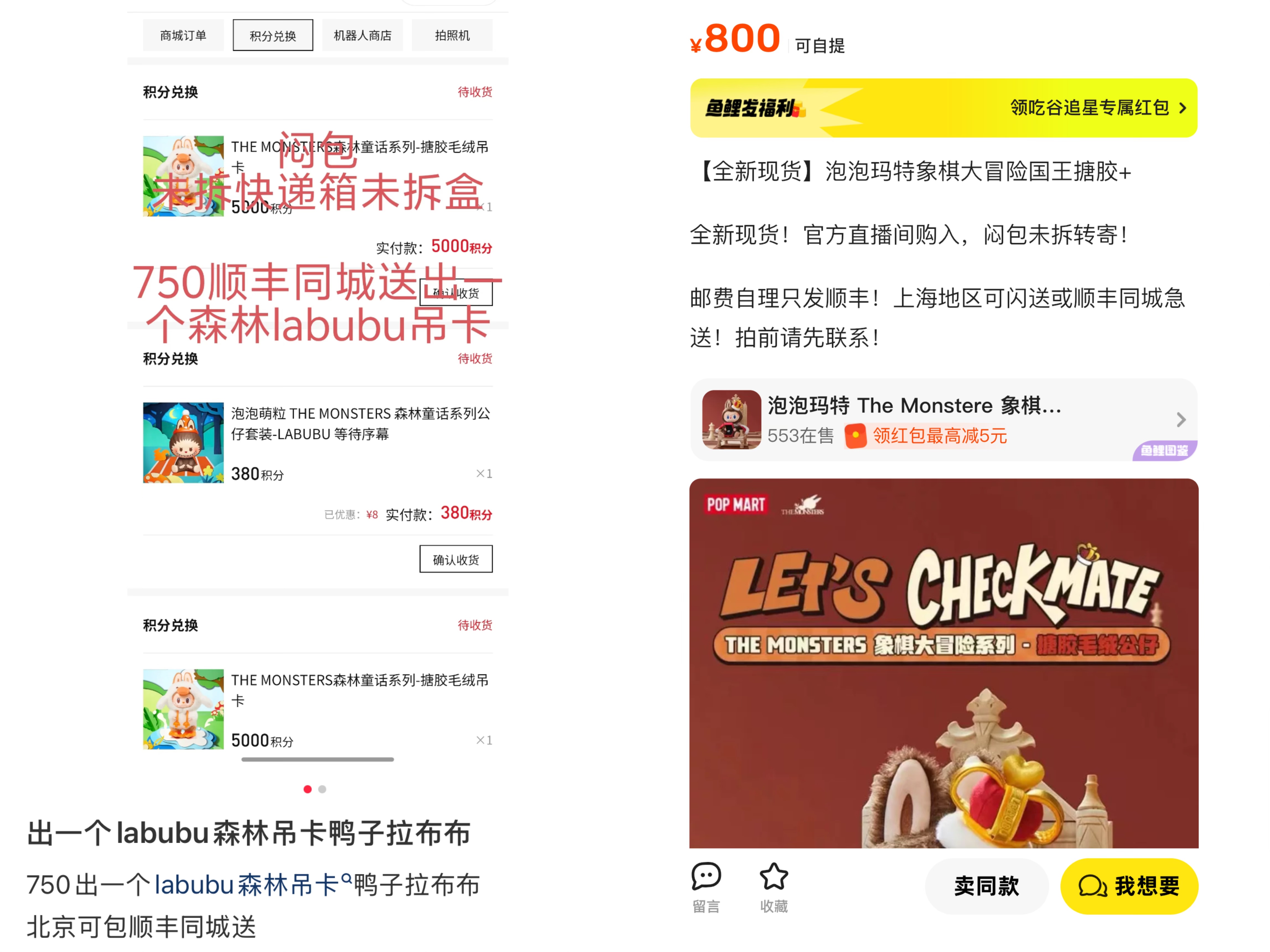 LABUBU抢购热潮带动跑腿热，顺丰同城等即配平台迎来新机会