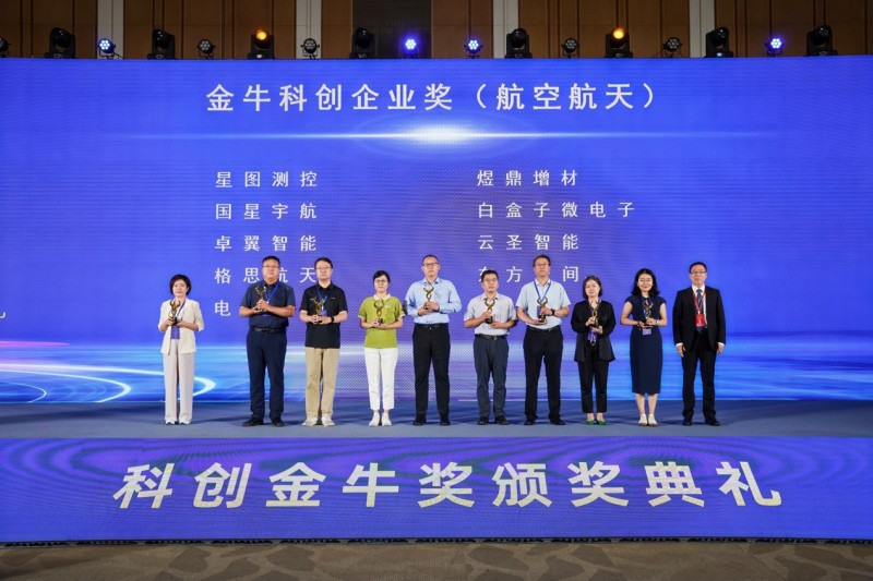 创新领航，双奖加冕|中科星图与旗下星图测控荣获“科创金牛奖”两项大奖