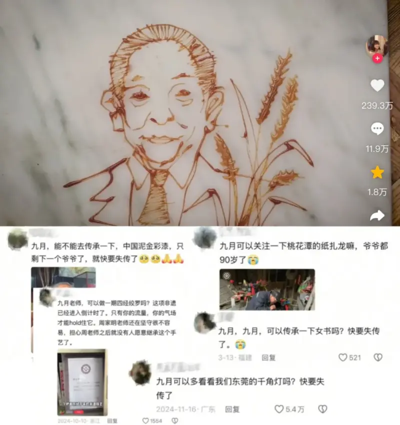 从完美复刻到大胆创新，这届年轻人借助抖音让非遗焕发新生机