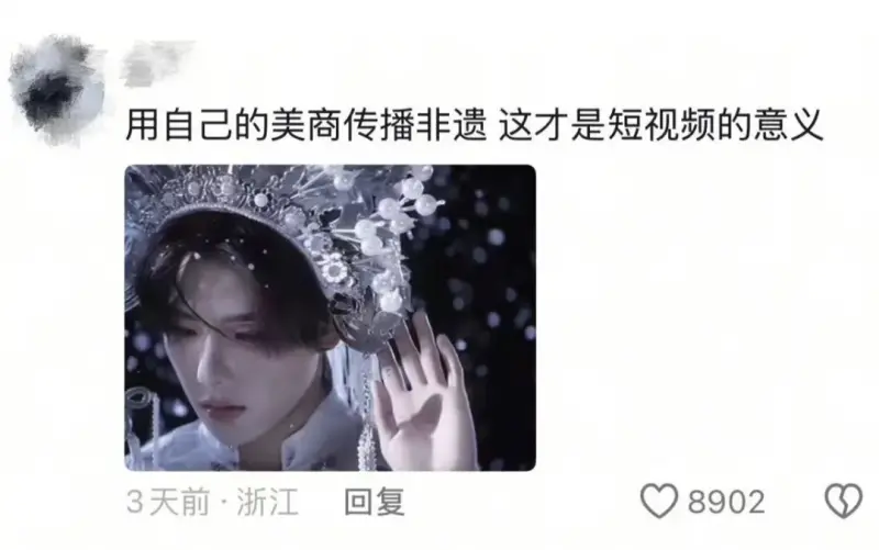 从完美复刻到大胆创新，这届年轻人借助抖音让非遗焕发新生机