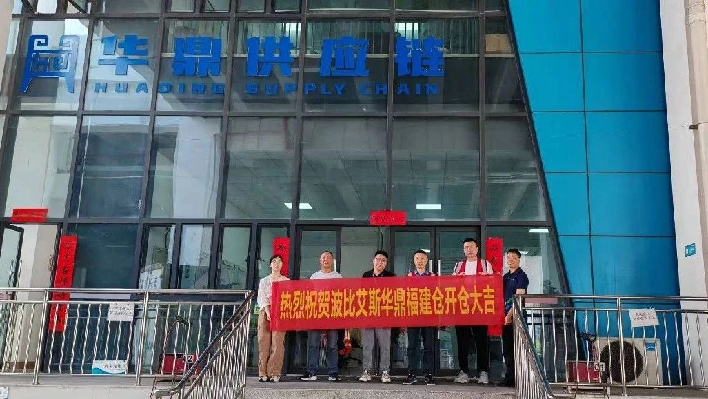 强强联手！波比艾斯借力华鼎冷链加速全国门店布局