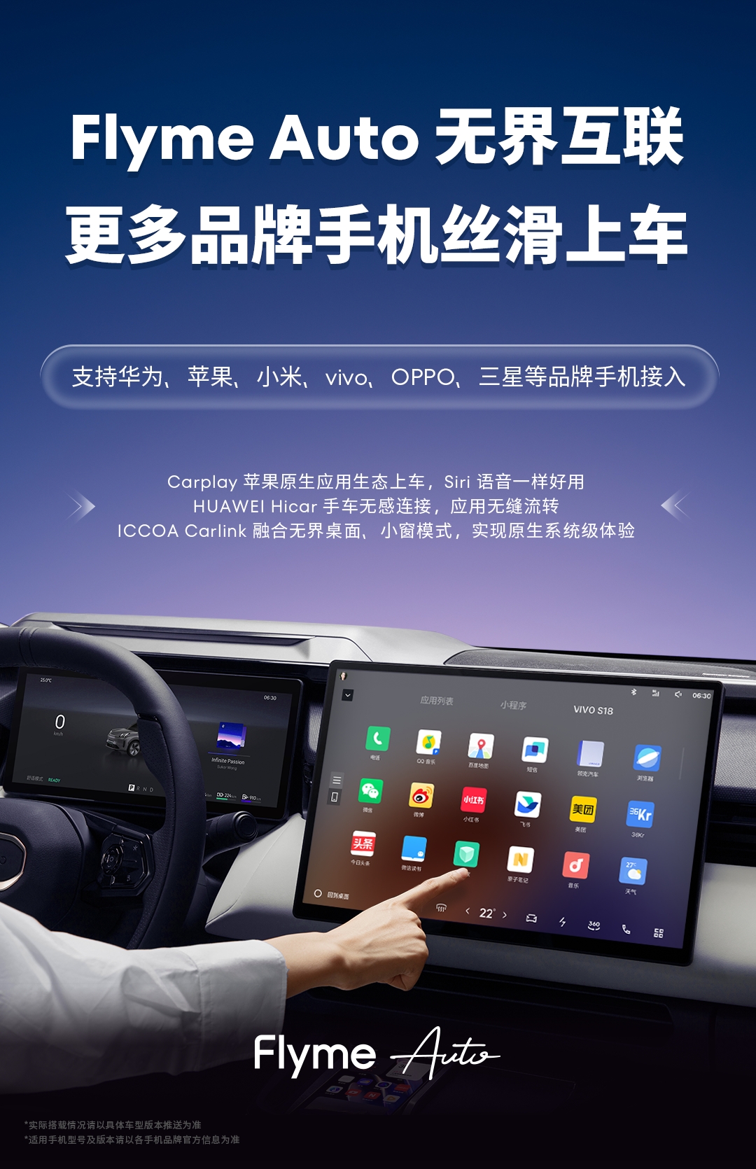 合作车型总销量突破116万!星纪魅族Flyme Auto成智能汽车爆款助推器