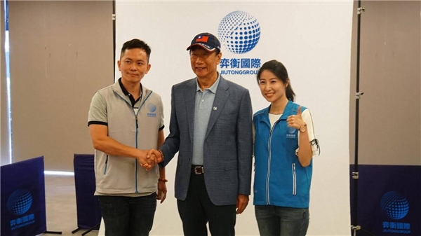 弈衡国际（全球）投资有限公司与台湾企业家郭台铭共商两岸产业合作新机遇