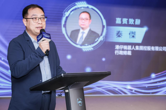 香港首家具身智能人形机器人公司落地！港仔机器人成功举办行业论坛和品牌战略启幕式