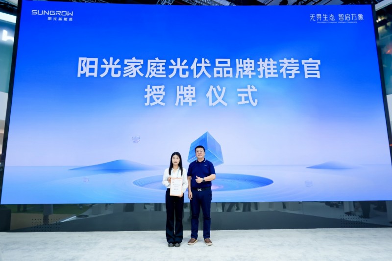 家庭光伏安装进入零门槛时代，阳光新能源联合工商银行重磅发布“惠阳光2.0”