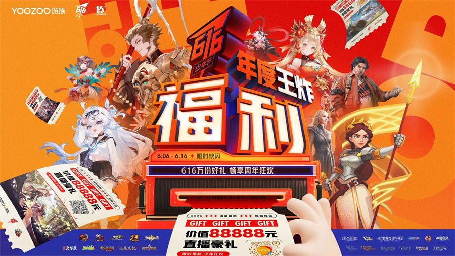 长线产品与多元新品齐驱，游族网络16周年蓄势前行