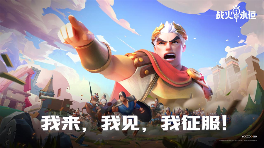 长线产品与多元新品齐驱，游族网络16周年蓄势前行