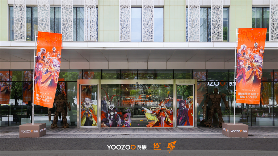 长线产品与多元新品齐驱，游族网络16周年蓄势前行