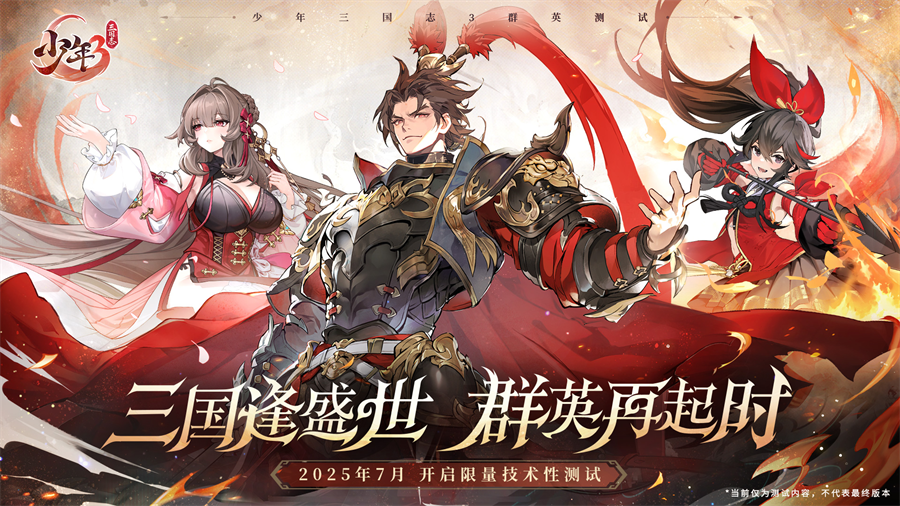 长线产品与多元新品齐驱，游族网络16周年蓄势前行