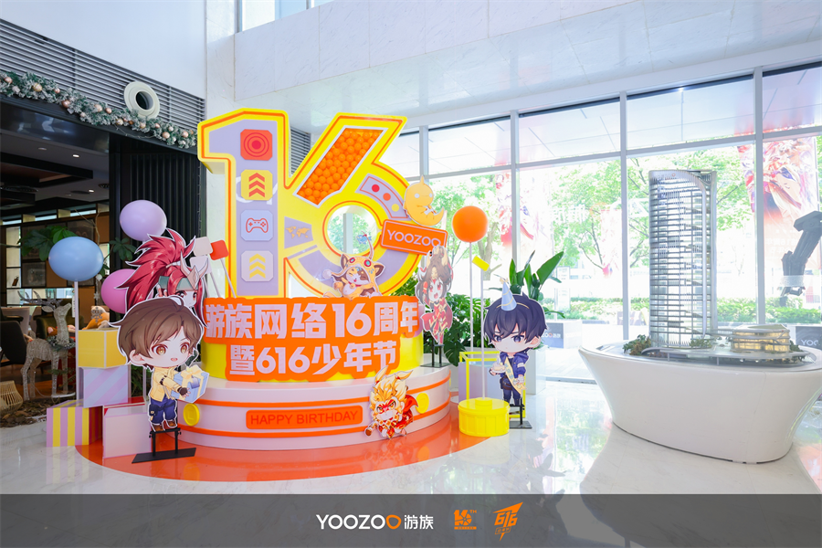 长线产品与多元新品齐驱，游族网络16周年蓄势前行