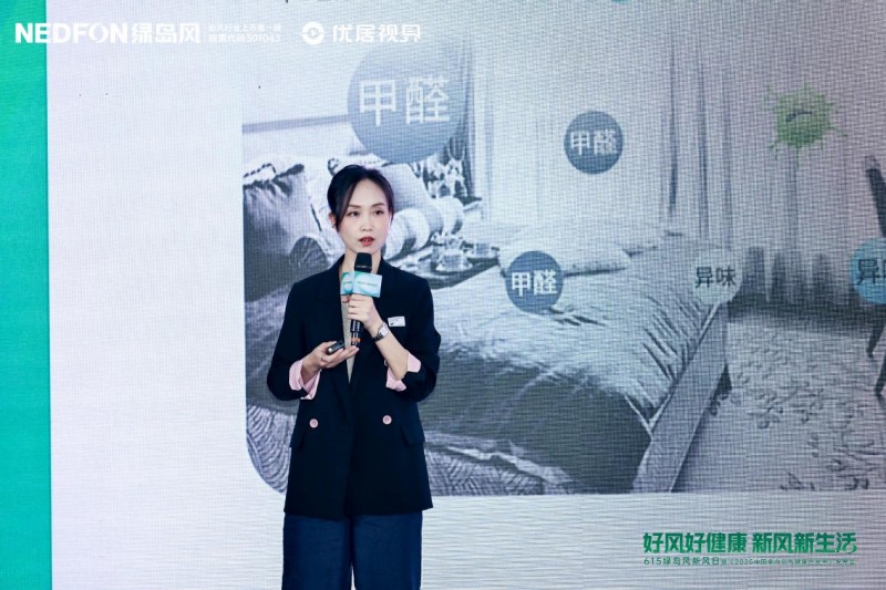 615绿岛风发布会圆满落幕，从技术革新到文化破圈开启室内空气健康新篇章
