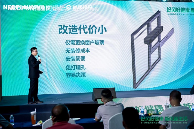 615绿岛风发布会圆满落幕，从技术革新到文化破圈开启室内空气健康新篇章