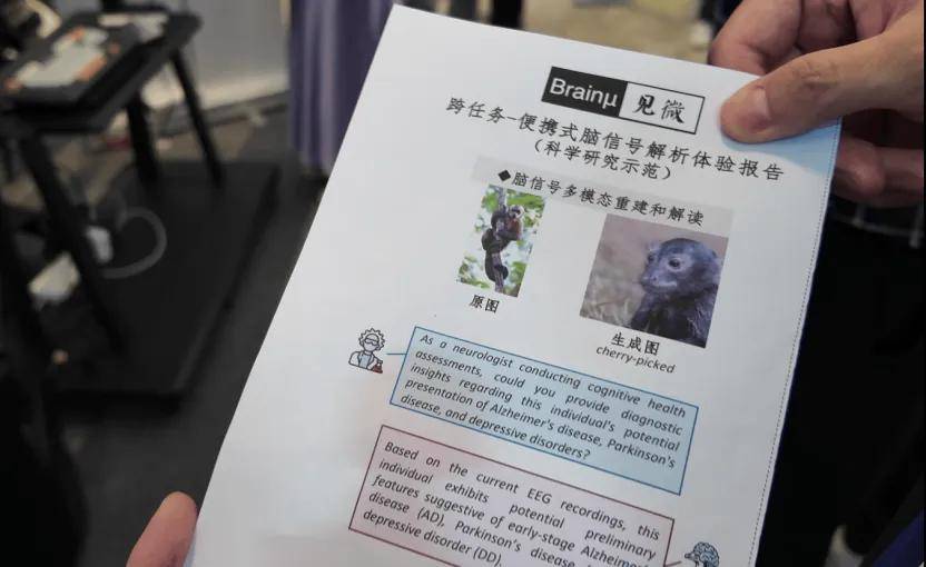 BrainCo强脑科技携手智源研究院，推动Brainμ模型在消费级脑机接口应用中首次落地