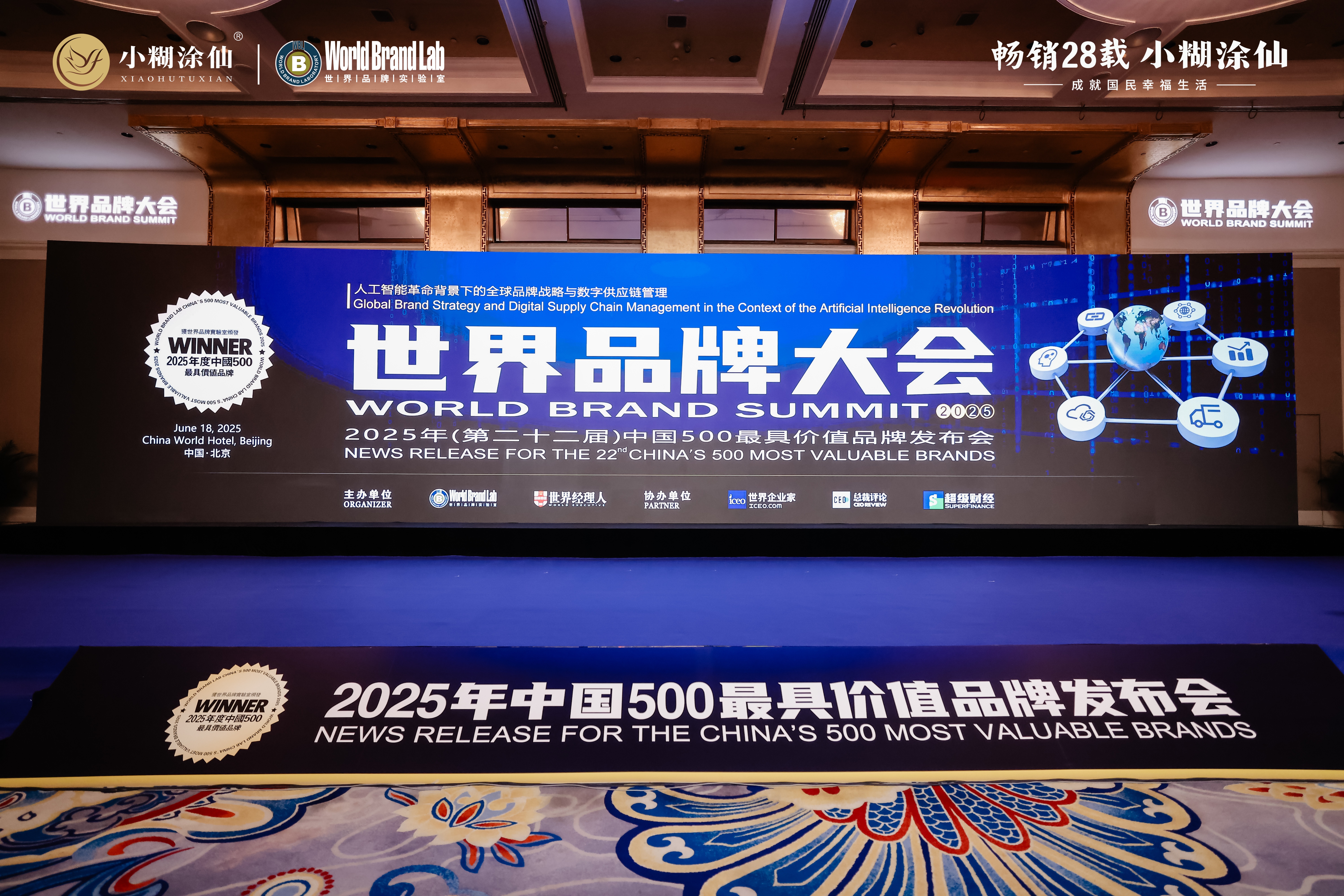 五次荣登“中国500最具价值品牌”榜，解锁小糊涂仙品牌价值的升维密码
