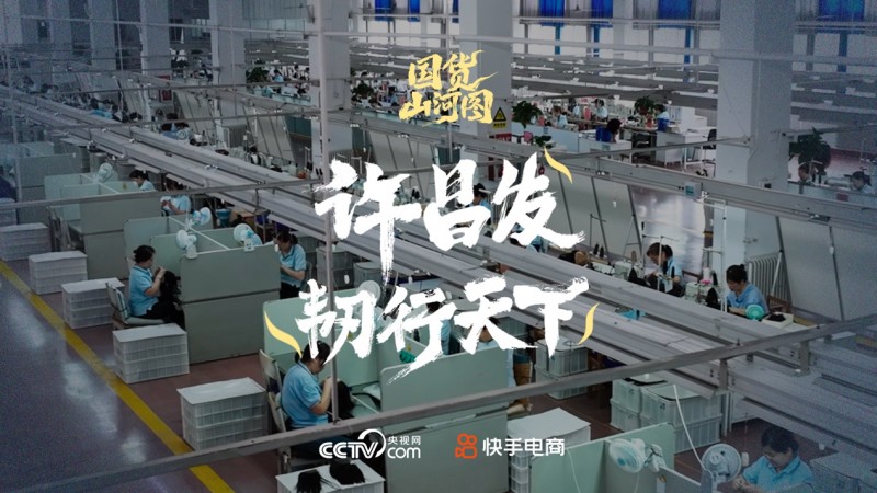 快手电商点亮国货假发销售新活力，赋能外贸商家“出口转内销”
