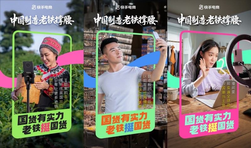 快手电商点亮国货假发销售新活力，赋能外贸商家“出口转内销”