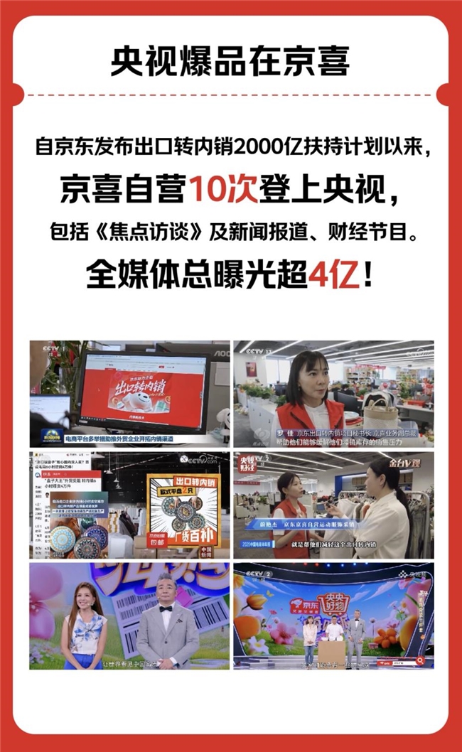 京东京喜自营618战报：引爆白牌国货成交额增长7倍、订单量用户数增长3倍
