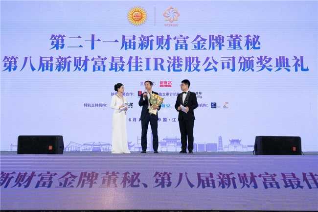新财富金牌董秘荣耀加冕！第23届“新财富最佳分析师”评选启动