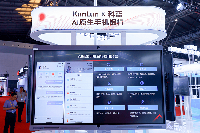 昆仑技术连续三年亮相中国国际金融展，助力金融行业智能化转型