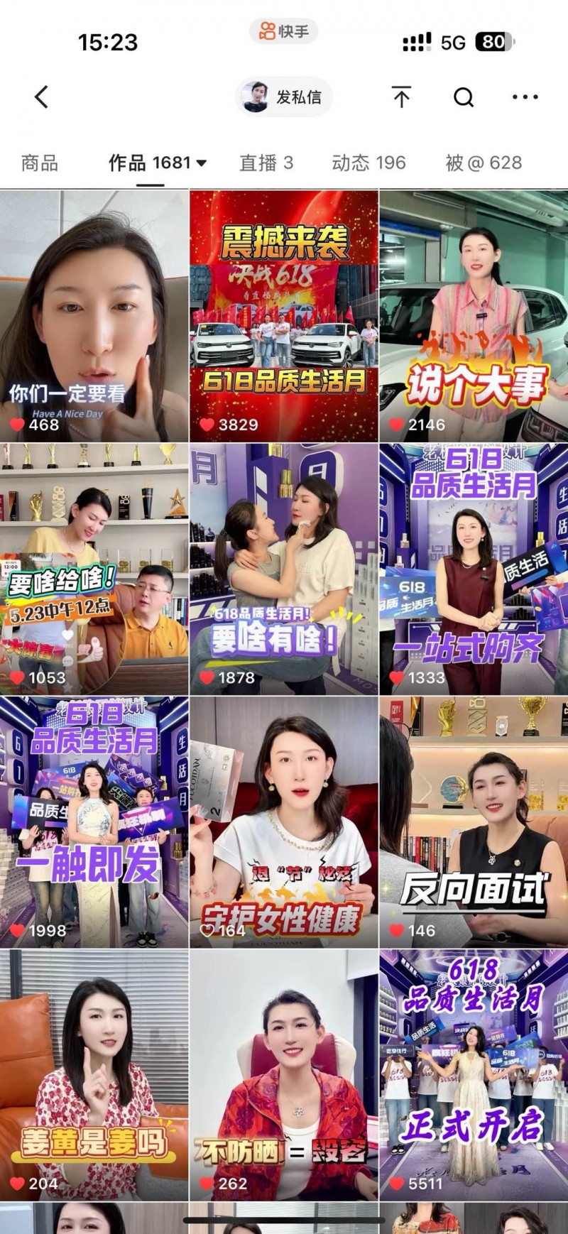 配资导航 |单场最高GMV超4000万，快手达人老板娘原创设计以“品质生活月”赢战618
