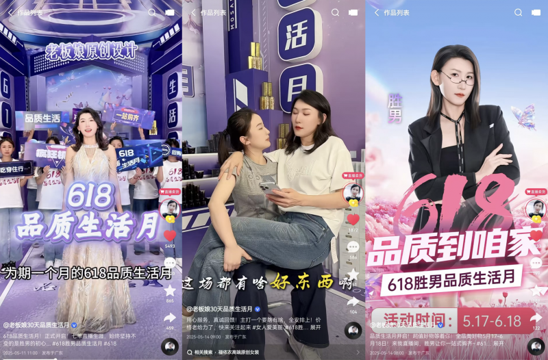 单场最高GMV超4000万，快手达人老板娘原创设计以“品质生活月”赢战618