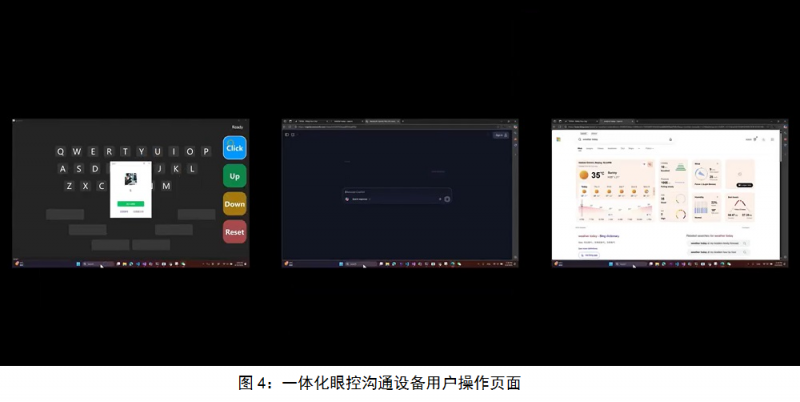 世界渐冻人日｜联想集团×清华大学创新AI眼动技术闪耀联合国