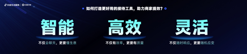 配资导航 |抖音生活服务私信产品全面升级!助力线索商家轻松获客,销售跃迁 配资导航 |抖音生活服务私信产品全面升级!助力线索商家轻松获客,销售跃迁