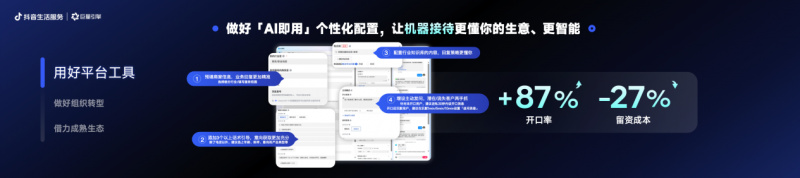 配资导航 |抖音生活服务私信产品全面升级!助力线索商家轻松获客,销售跃迁 配资导航 |抖音生活服务私信产品全面升级!助力线索商家轻松获客,销售跃迁