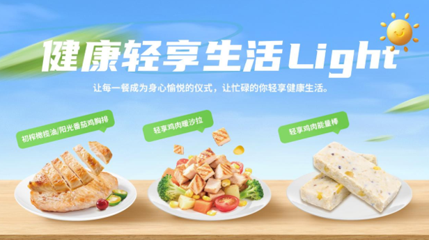“择势而进，携手共赢”春雪食品2025新品发布会圆满举办！