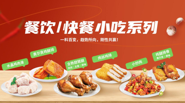 “择势而进，携手共赢”春雪食品2025新品发布会圆满举办！