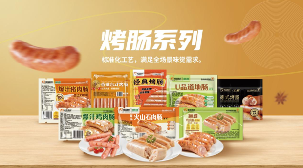 “择势而进，携手共赢”春雪食品2025新品发布会圆满举办！