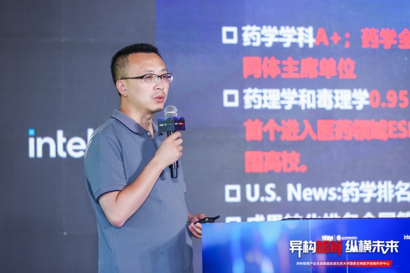 异构智算 纵横未来｜异构智算产业生态联盟走进多模态跨尺度生物医学成像设施