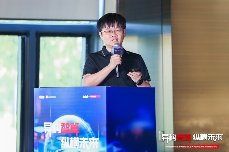 异构智算 纵横未来｜异构智算产业生态联盟走进多模态跨尺度生物医学成像设施