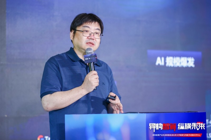 异构智算 纵横未来｜异构智算产业生态联盟走进多模态跨尺度生物医学成像设施