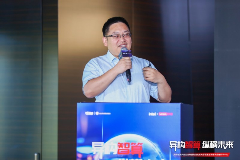 异构智算 纵横未来｜异构智算产业生态联盟走进多模态跨尺度生物医学成像设施