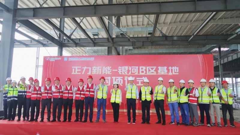 锚定新质生产力，正力新能百亿级工厂封顶释放智能制造新动能