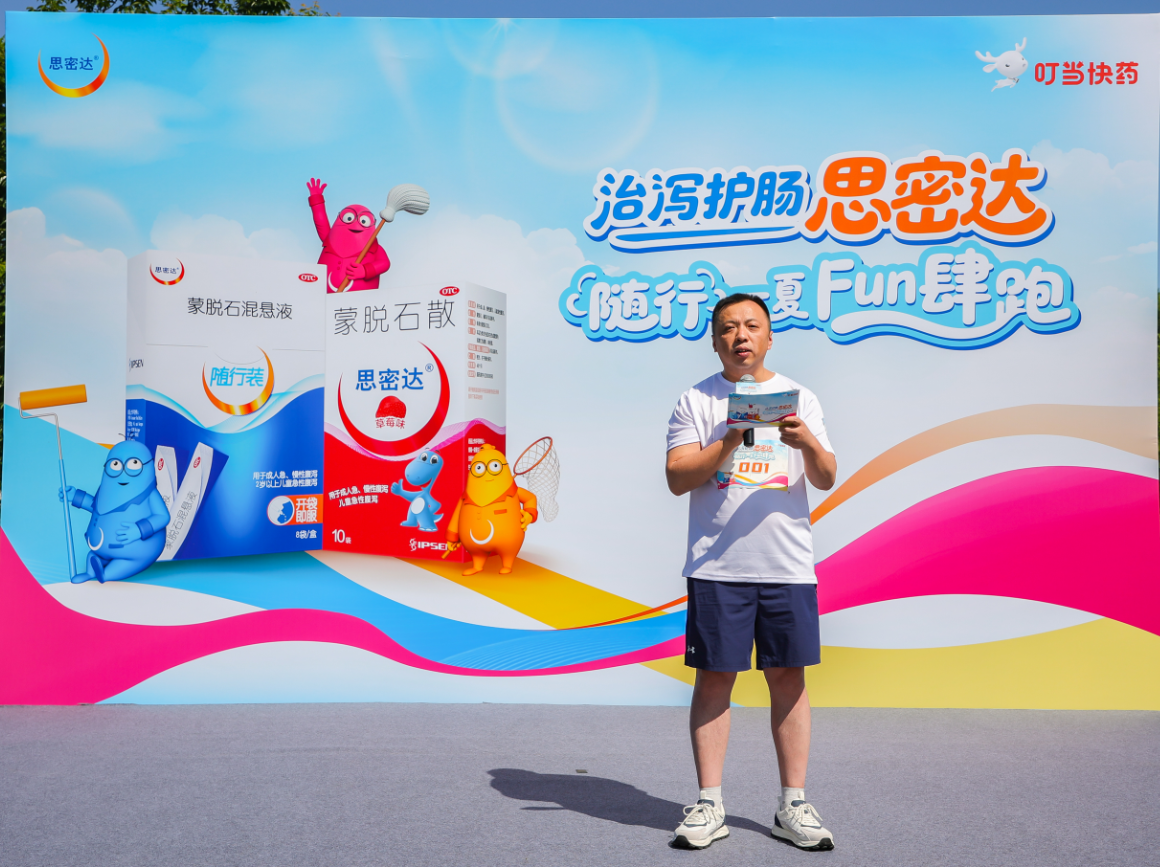 趣味科普、治护结合 思密达联合叮当健康助力市民远离腹泻困扰