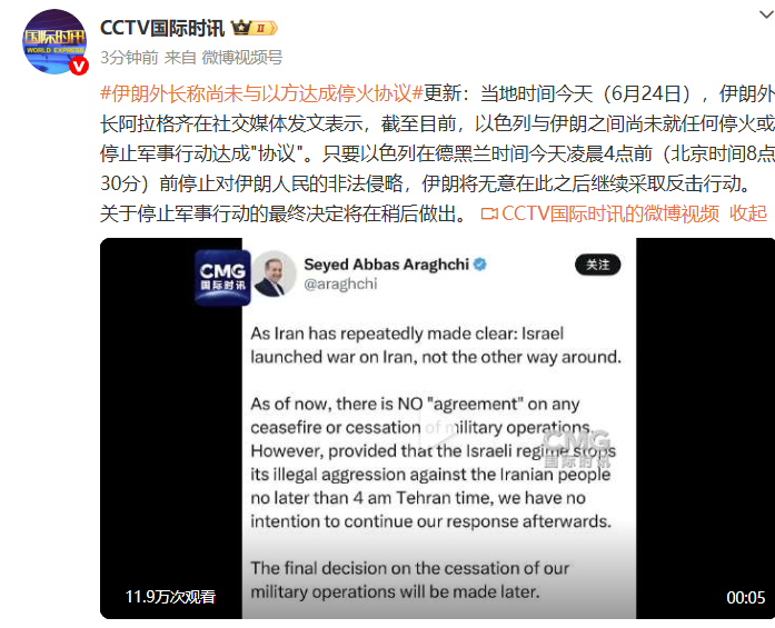 亚太市场，普涨！A股，拉升！以伊停火最新进展