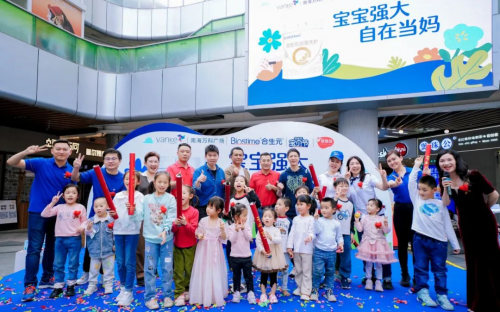 健合公益赋能母婴成长，合生元“宝贝节”启动50万元公益池守护困境家庭