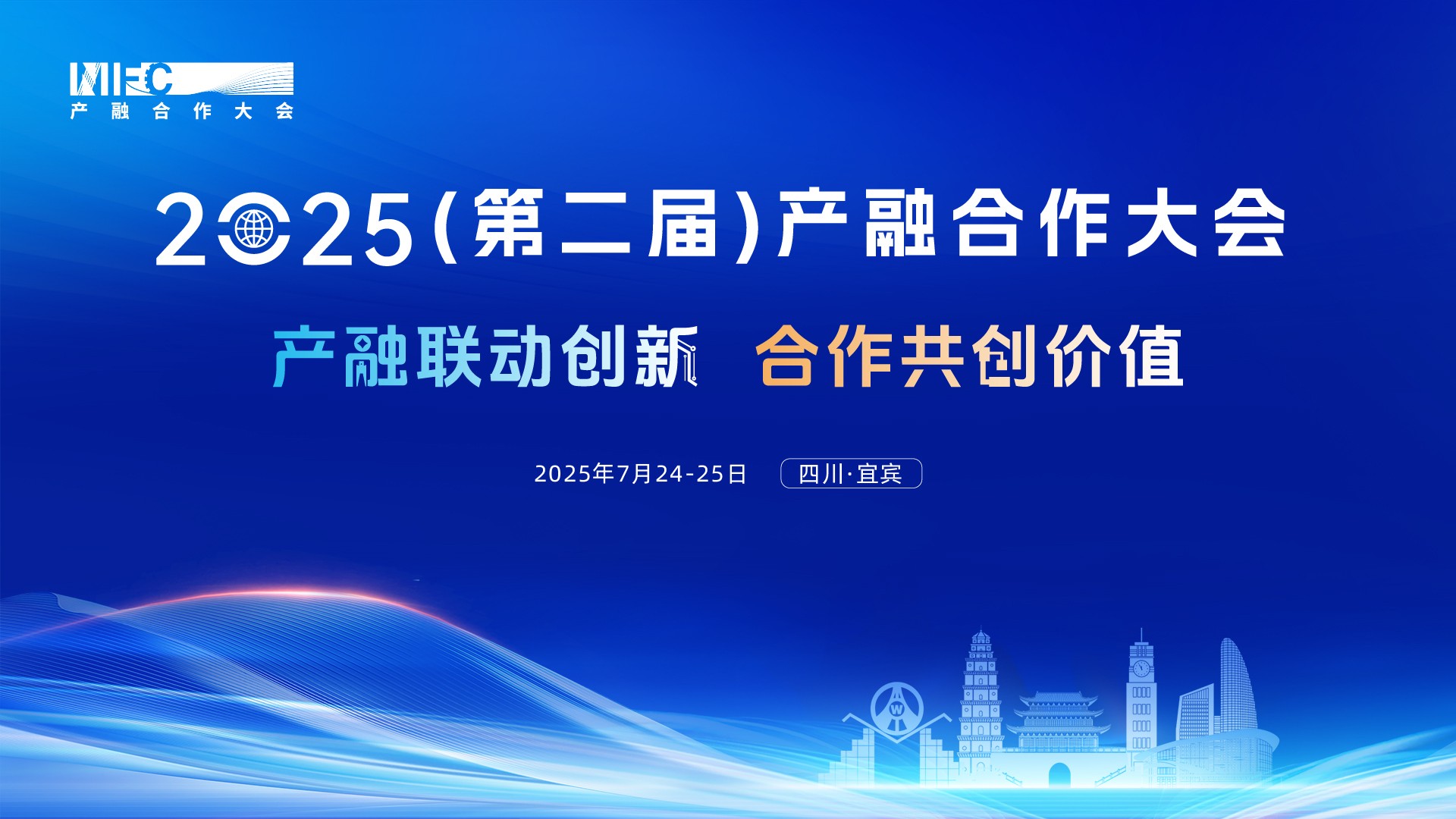 配资导航 |2025（第二届）产融合作大会即将举办