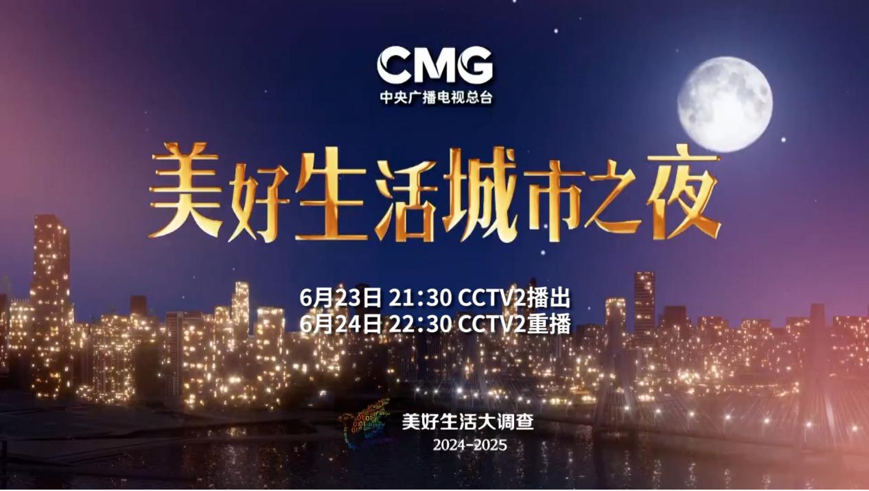 美好生活典范城市亮相，有你的城市吗？