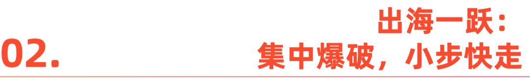 海辰储能：出海，站在未来看现在
